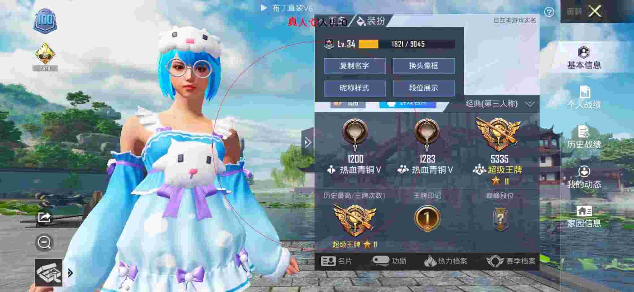 和平精英透视自瞄 - ��ƽ��ӢѲ��Ա��˵���辅助预览图